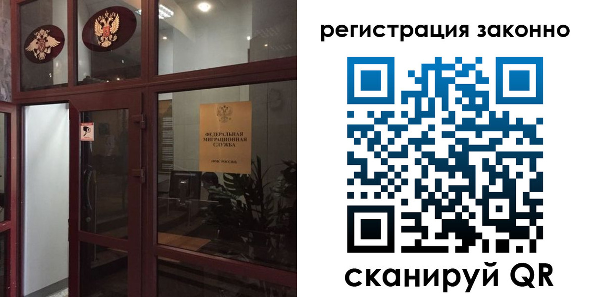 временная регистрация в Охе