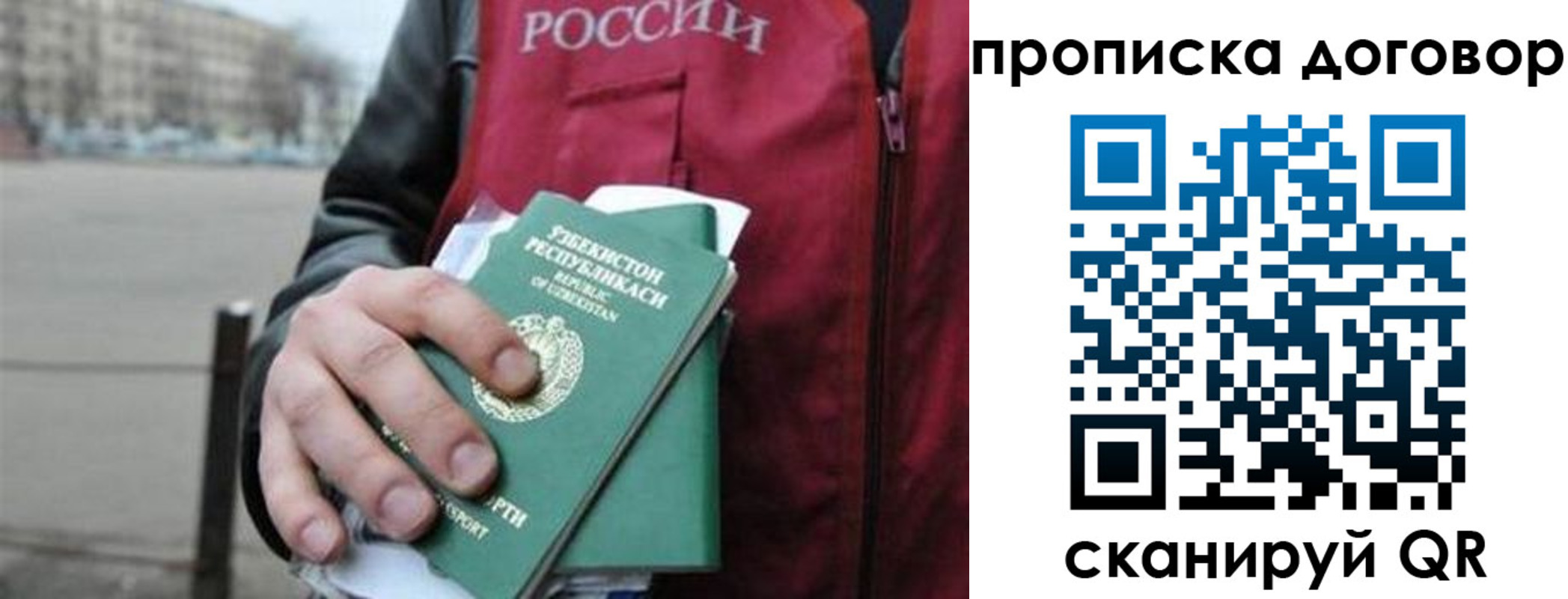 прописка 2025 в Охе
