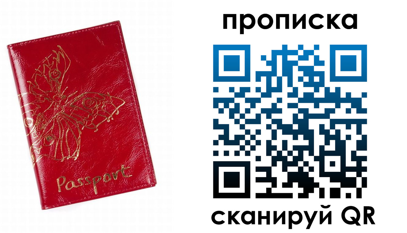 прописка поиск в Охе