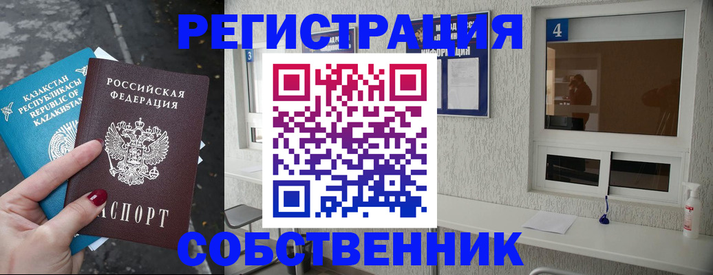прописка поиск в Охе