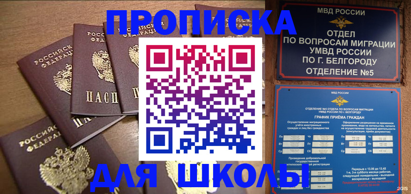 прописка гарантия в Охе