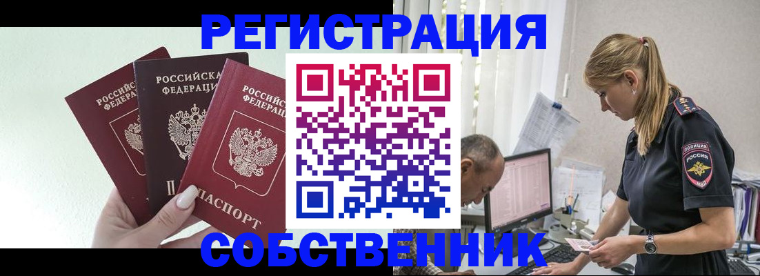 временная регистрация для школы в Охе