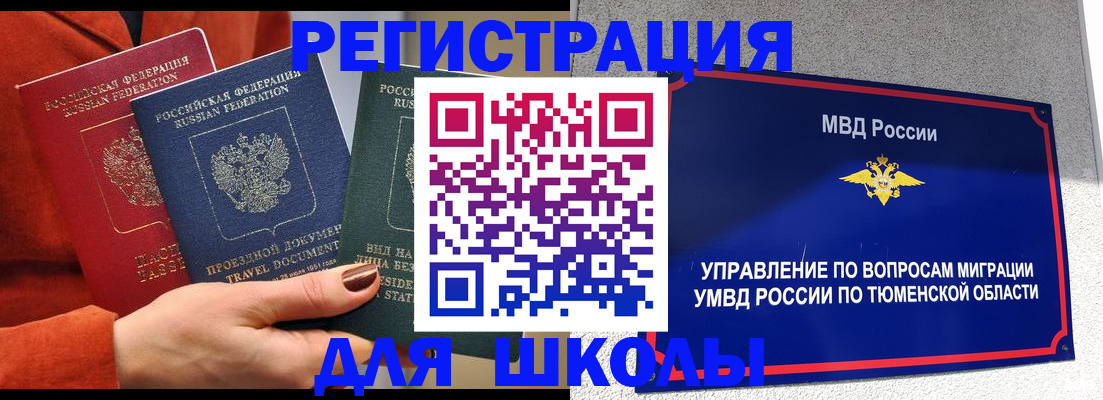 временная регистрация законно в Охе