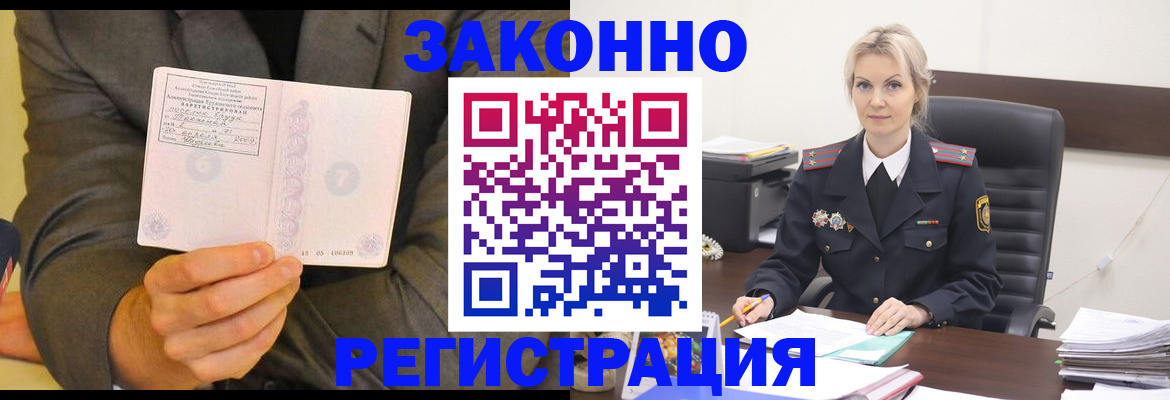 временная регистрация в Охе