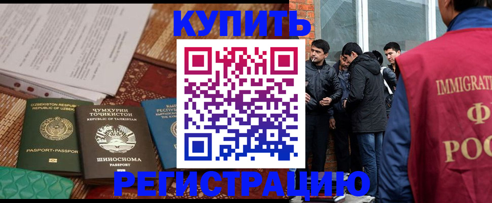 прописка регистрация в Охе