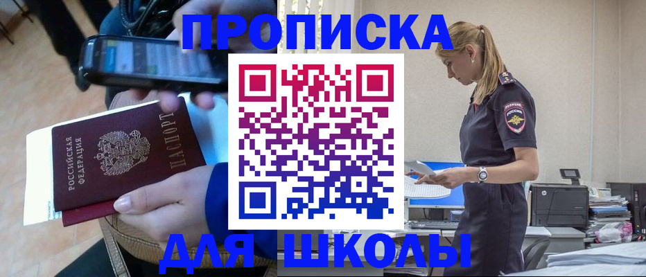 временная прописка в Охе