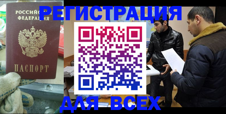 временная регистрация в квартире в Охе