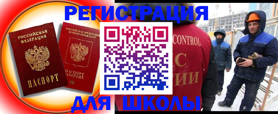 временная регистрация поиск в Охе